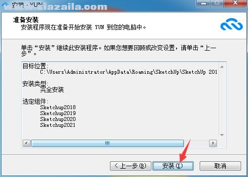 智达云客户端 v5.2.8官方版
