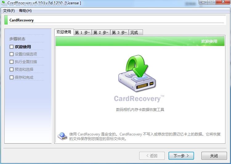 CardRecovery(照片恢复软件) v6.10中文绿色版