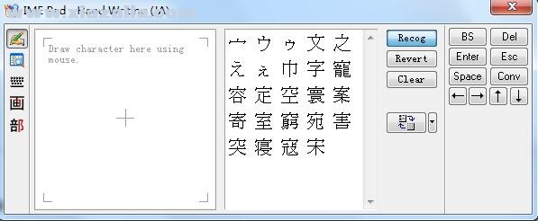 微软日语输入法 免费版