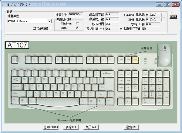 键盘检测工具 v2.8免费版