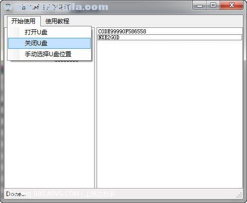 xexmenu中文版 v1.2免费版 附安装教程
