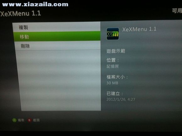 xexmenu中文版 v1.2免费版 附安装教程