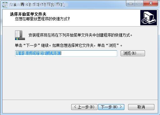 青丰售后返修管理系统 v2017.091官方版