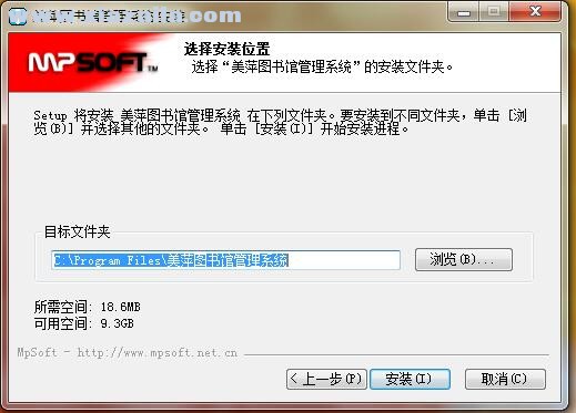 美萍图书馆管理系统 v2022v6官方版