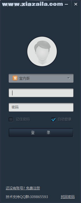 数联中国云设计客户端(1)
