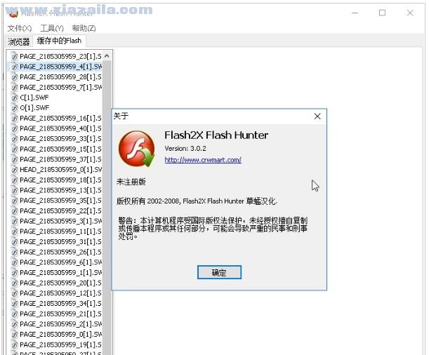 Flash2X Flash Hunter(flash抓取工具) v3.0.2 绿色版