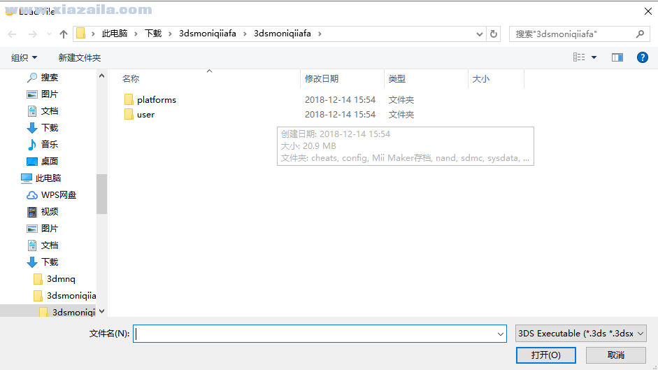 任天堂3ds模拟器 v2.0.0 中文版