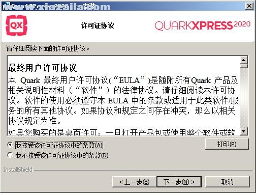 QuarkXPress 2020 v16.2中文免费版 附安装教程