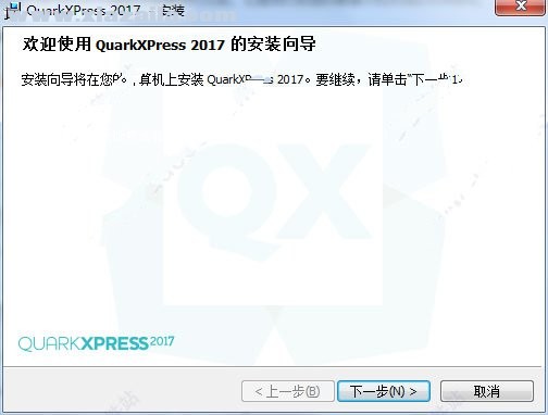 QuarkXPress 2017(排版设计软件) v13.1中文版 附安装教程