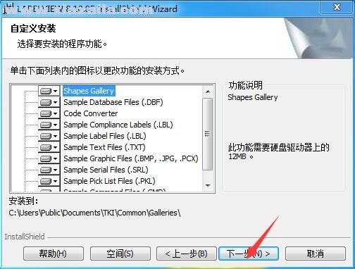 Teklynx LabelView Gold v8.10.6 中文免费版