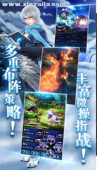 最终幻想勇气启示录 v2.7.010安卓版