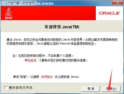 javavm(JAVA虚拟机) v1.60 中文版