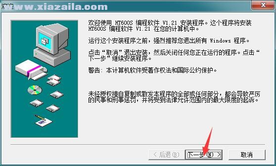 好易通TC600对讲机写频软件 v1.21中文版