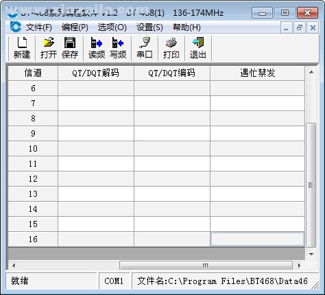 宝通BT-468对讲机写频软件 v1.2免费版