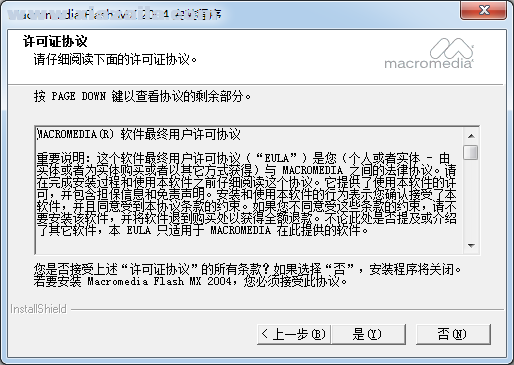 Macromedia Flash MX 2004官方简体中文版