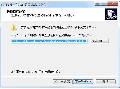广联达材料快速记账软件(6)