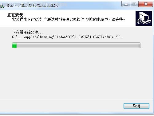 广联达材料快速记账软件 v1.0.0.180官方版