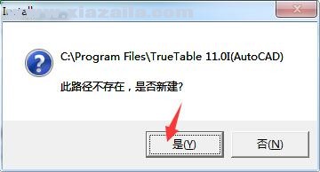 truetable(真实表格) v11.6 免费版