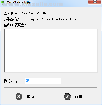 truetable(真实表格) v11.6 免费版