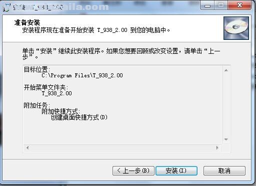三通T_938对讲机写频软件(7)