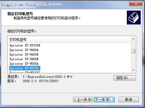 芯烨XP-H500B打印机驱动(2)