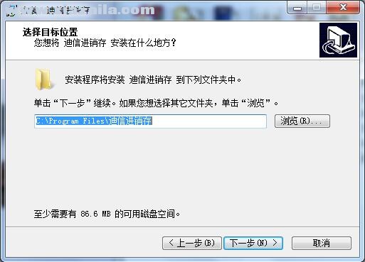 迪信进销存软件 v2013.9官方版