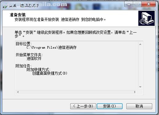 迪信进销存软件 v2013.9官方版