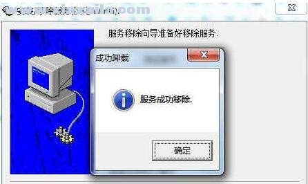 srvinstw.exe(系统服务安装与删除工具) v1.0 汉化中文版