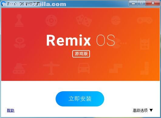 Remix OS系统 v3.0.207官方PC版 附安装教程