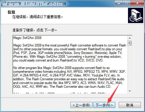 Magic SWF2Avi 2008(flash转换工具) v5.08 汉化免费版