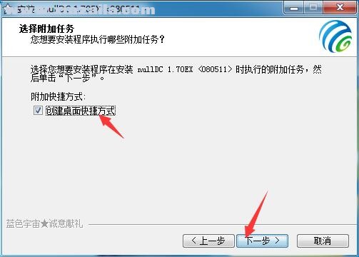 nulldc模拟器 v1.7.0 中文绿色版