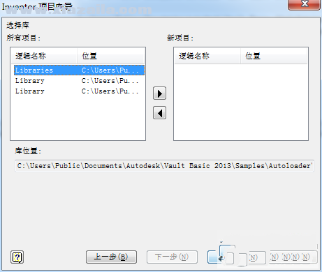 Autodesk Inventor 2013中文版 附安装教程