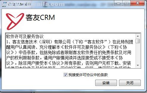 客友CRM客户关系管理软件 v8.0.1官方版
