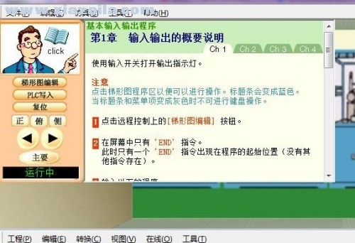 FX-TRN-BEG-C(三菱PLC学习软件) v1.10中文版