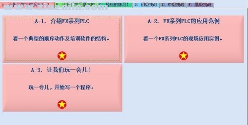 FX-TRN-BEG-C(三菱PLC学习软件) v1.10中文版
