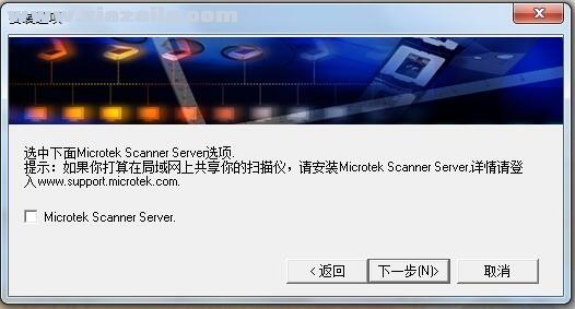 中晶Microtek ScanMaker 9800XL扫描仪驱动 v8.01p官方版