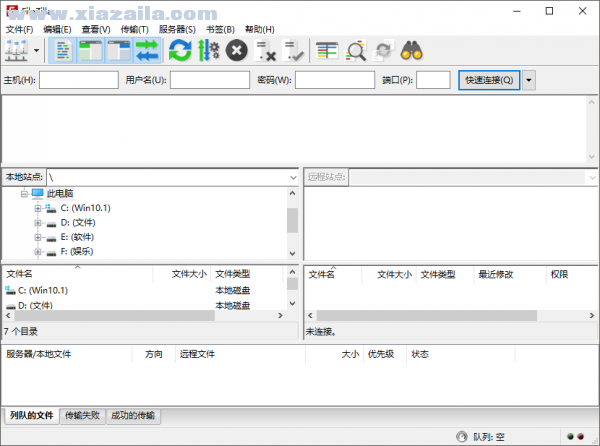 FileZilla for Linux v3.53.0官方中文版