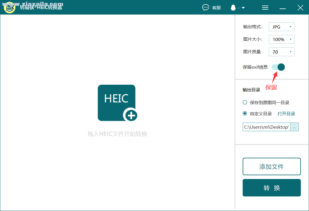 转易侠HEIC转换器 v2.2.0.1官方版