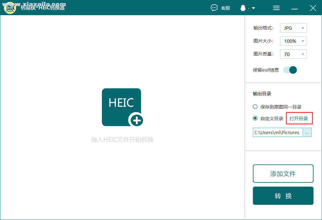 转易侠HEIC转换器 v2.2.0.1官方版