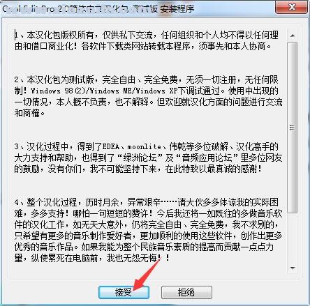 cool edit pro v2.1简体中文版 附教程