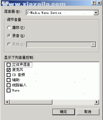 cool edit pro v2.1简体中文版(24)