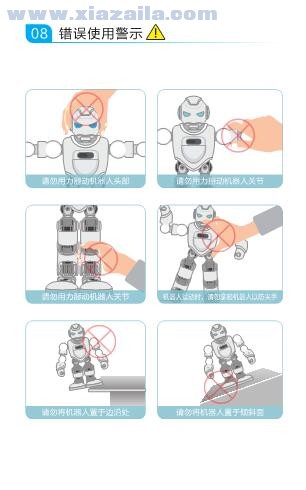 alpha ebot机器人使用说明书 PDF免费版