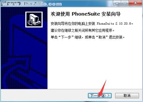 步步高PhoneSuite v2.10.20.8 绿色版