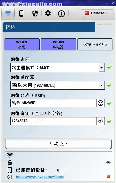 MyPublicWiFi(电脑开wifi软件) v28.1官方版