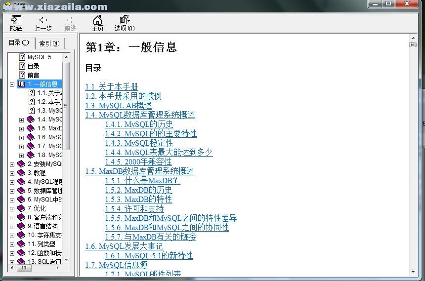 mysql5.6中文手册 v5.6官方中文版