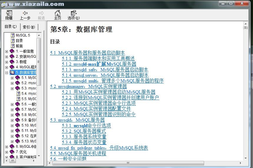 mysql5.6中文手册 v5.6官方中文版