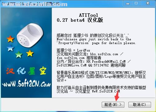 ATITool(ati超频工具) v0.27 汉化版