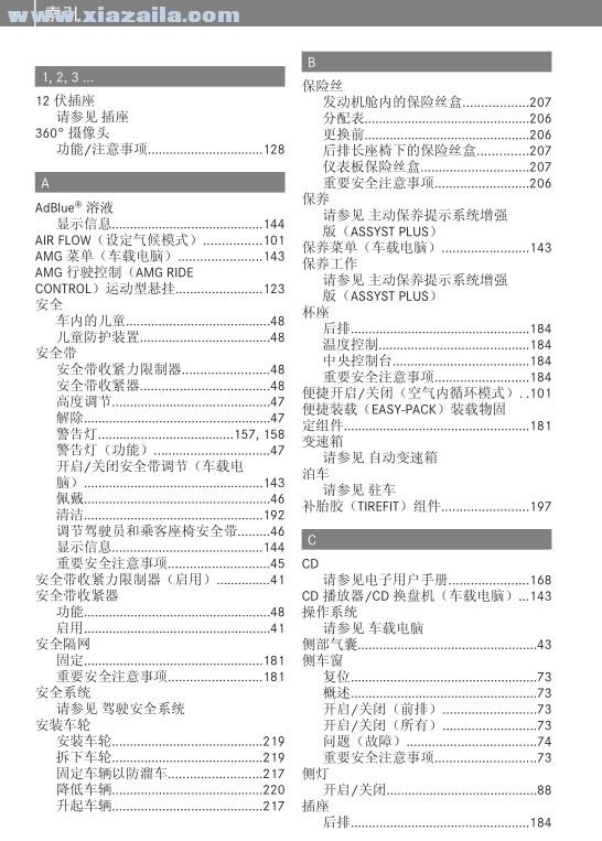 奔驰ml350使用说明书 pdf电子版