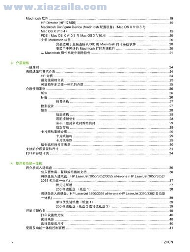 惠普hp3050使用说明书 PDF中文版