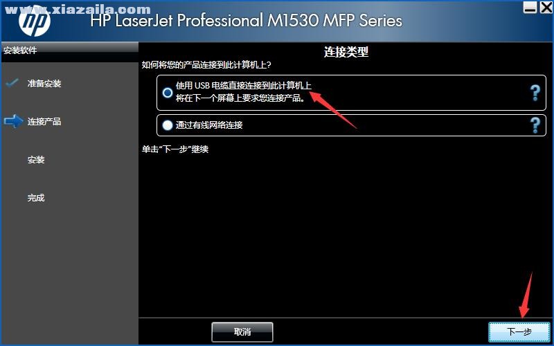 惠普HP LaserJet Pro M1530一体机驱动 v3.0.3.5253 官方版